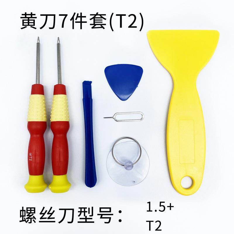 黄刀7件套(T2）SKU.jpg
