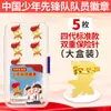 Caja estándar de insignias magnéticas de la Liga de Pioneros de la Juventud China para Jóvenes Pioneros, Emblemas de Equipo Magnéticos Fuertes