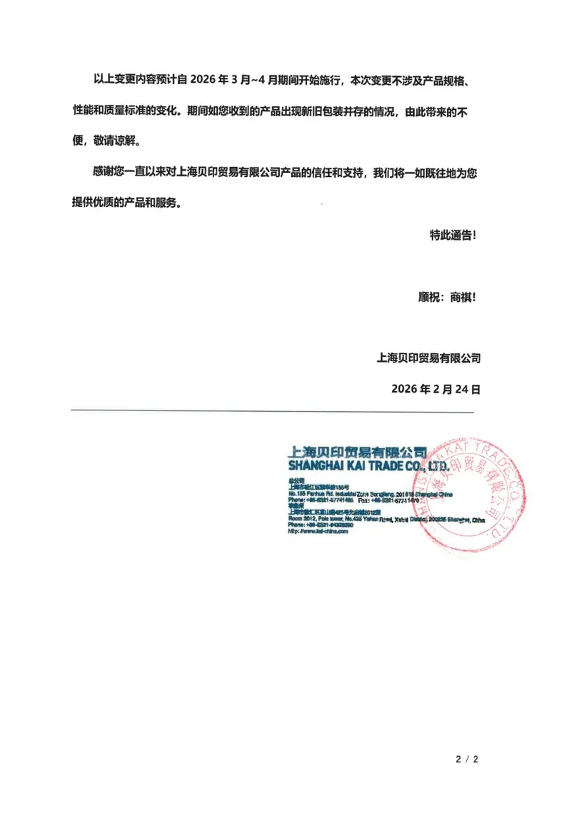 2026指甲钳变更包装2 (1)