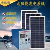 Generador Solar Doméstico 1000W-3000W Juego Completo de Paneles de Batería Sistema Pequeño de Generación de Energía para Exteriores