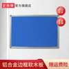 Quadro de Cortiça com Estrutura de Liga de Alumínio Grampeado (com Tecido Azul) 60*90cm Azul Azul