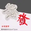 Decoração de bolo de aniversário tema Mahjong rica flor auto-adesiva cartão mahjong chocolate vestido de fantasia Decoração