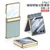 Adecuado para Funda de Teléfono Móvil Samsung Z Flip7, Funda Zflip7 de Cuero Liso de Color Sólido y Funda Protectora de Cobertura Total con Película Integrada en la Bisagra Interna