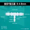 Conector de mangueira de três vias em forma de T de diâmetro variável 8-4-8, bico de água de plástico, conexões de pagode, conexão rápida flexível, resistência a altas temperaturas