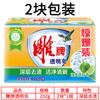 Jabón transparente de marca tallada al por mayor 232g * 2 piezas (1 grupo) jabón para quitar manchas profundas para lavandería paquete familiar grande
