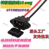 Vehículo Eléctrico Cuadrado 10Awg Resistente a Altas Temperaturas Anticongelante Carga Alta Potencia Batería de Litio Carga y Descarga Enchufe de Carta Al por Mayor