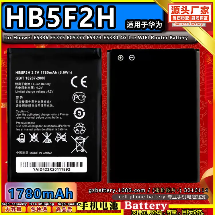 HB5F2H-for-Huawei-E5336-E5375-