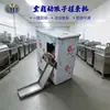 Máquina de Laminar Massa para Sambusa Totalmente Automática, Equipamento de Fritura Comercial Que Simula Produção Manual, Máquina de Sambusa