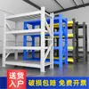 Estantes de Almacenamiento Engrosados, Estanterías de Almacenamiento de Múltiples Niveles, Estanterías de Exhibición de Pie de Alta Resistencia para Almacén, Estanterías de Almacenamiento para Hogar y Supermercado, Estanterías de Hierro