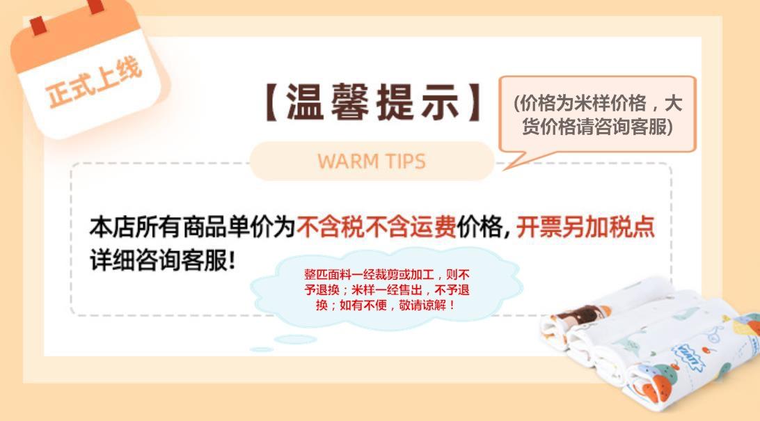 顶部温馨提示