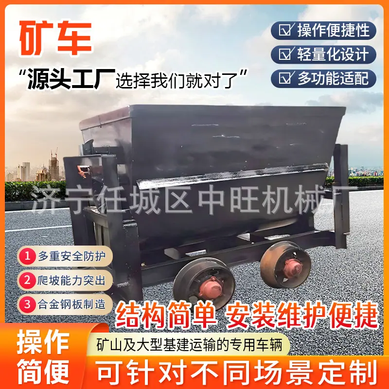矿车详情页6.jpg