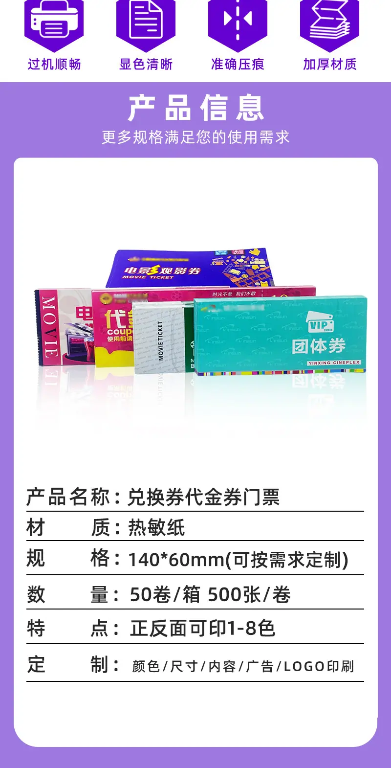 礼品券