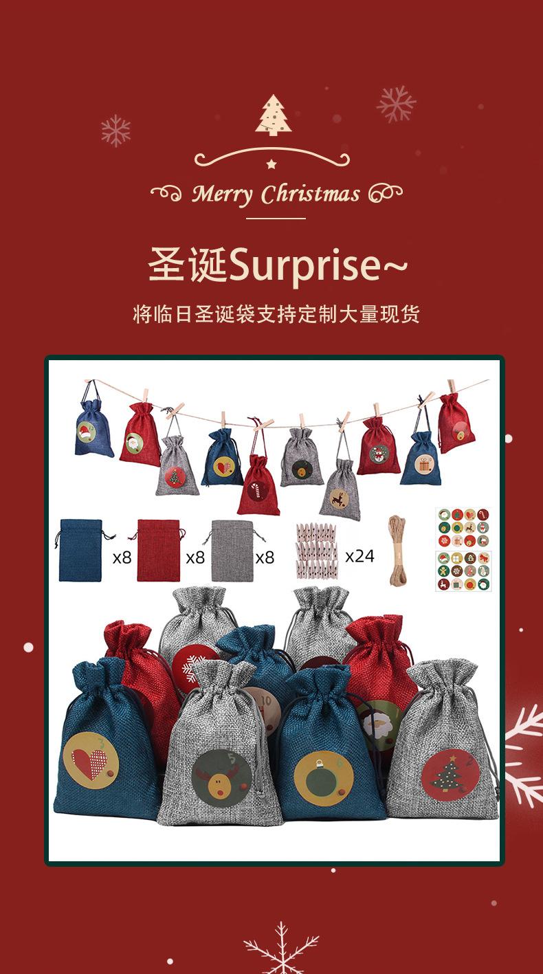 圣诞24款_08.jpg