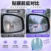 Película Impermeable para Espejo Retrovisor de Coche Aplicable Ventana Lateral Película Hidrófuga HD Espejo de Marcha Atrás Pantalla Completa Pegatina Nano Impermeable