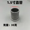 Accesorios para Bomba de Agua de Motor de Gasolina Bomba Autoaspirante Llave de Tuerca Tubo Recto 1/1.5/2/3/ 4 pulgadas Conector de Bomba de Potencia