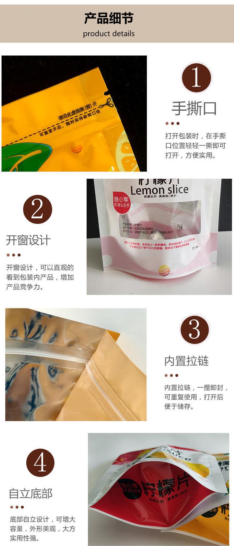 柠檬片包装袋