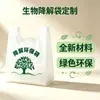 Bolsas de plástico biodegradables y ecológicas tipo chaleco, hechas a medida para llevar, empaque engrosado para supermercados de frutas, bolsas de chaleco hechas a medida