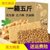 Crisp de cacahuete a granel caja completa 5 kg paquete pequeño Crisp de sésamo snack snack popular en línea alimento de ocio Crisp de semilla de melón caramelo de almendra
