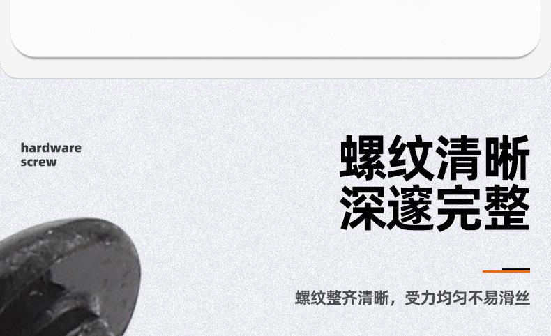 304不锈钢镀黑锌圆头梅花自攻螺丝_03_07.jpg