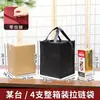 Caixa Inteira de Sacolas de Presente para Bebidas Taiwanesas, Sacolas de Tecido Não Tecido para Porta-Malas de Carro, Sacolas Convenientes com Zíper para Presentear