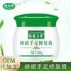 Creme Hidratante para Mãos e Pés com Cera de Abelha 50g Creme Nutritivo Anti-rachaduras para Mãos e Pés Creme para Mãos para Homens e Mulheres Anticongelante de Inverno Hidratante Creme de Cobra