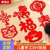 Venta al por mayor Nuevo Corte de Papel para Estudiantes de Primaria Niños DIY Estilo Chino Divertido Papel para Ventana Papel para Ventana de Año Nuevo Corte de Papel Semiacabado