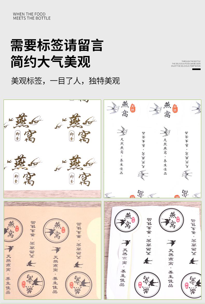盈厚燕窝瓶4_06