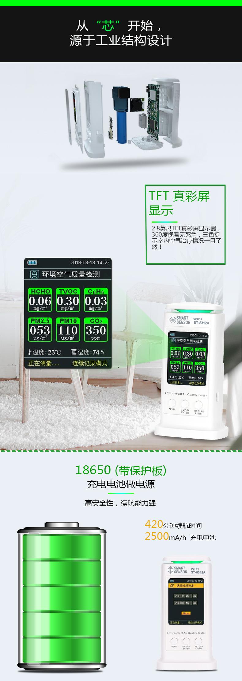 ST8312详情页_03.jpg
