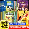 2026 Nueva Edición365 Noches de Cuentos para Dormir Set Completo de 6 Libros para Bebés de 0 a 3 Años, de 3 a 6 Años