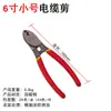 Cortacables marca Dichuang, Tijeras para cortar cables, 6 pulgadas, Herramienta de ferretería para cortar cables de cabeza grande y pequeña