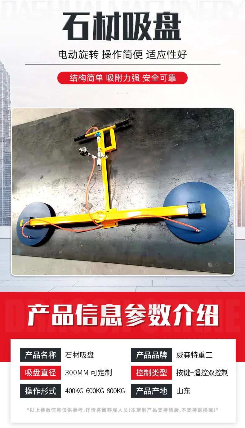 石材吸盘_02.jpg