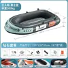 Kayak Inflable de PVC, Bote de Pesca Exterior Engrosado, Bote de Asalto Elevado Resistente al Desgaste, Bote de Rafting para Dos Personas, Venta Directa del Fabricante