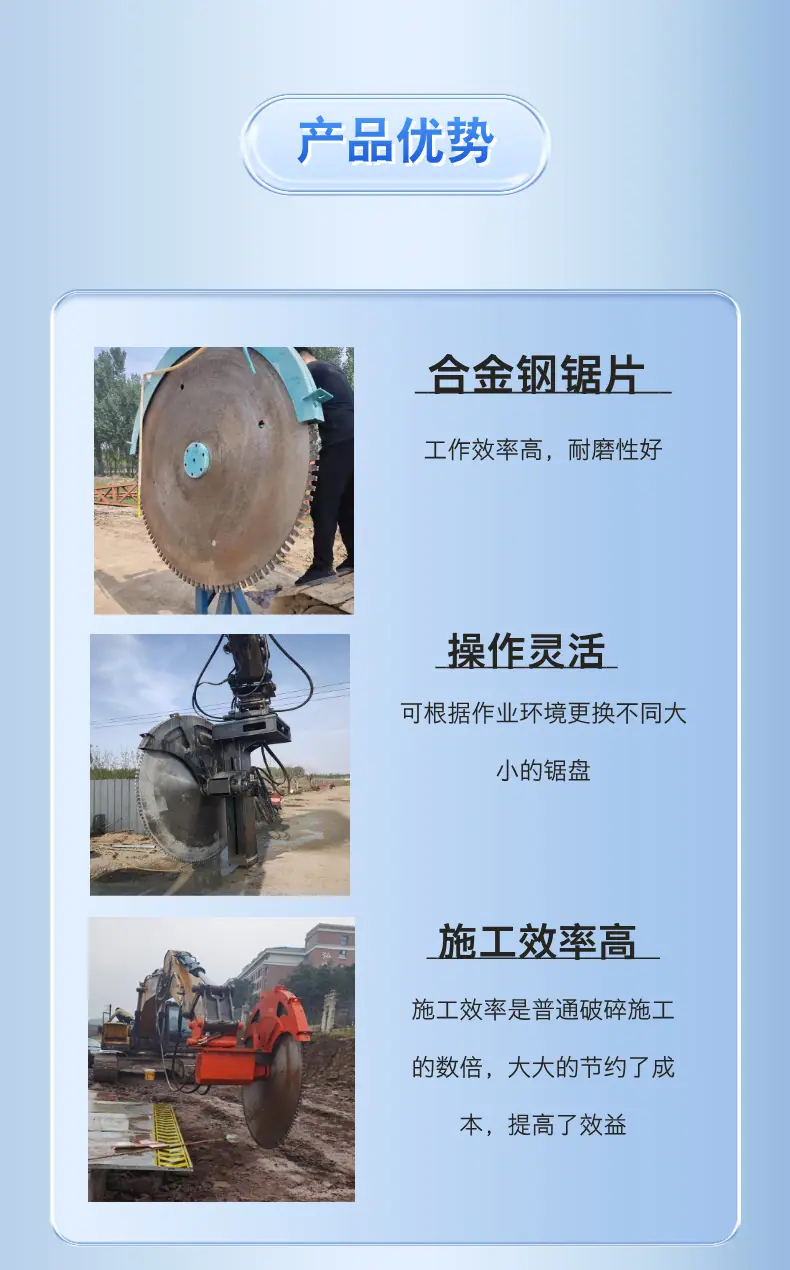 挖机液压锯  详情页 (6).png