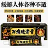 Alivio del Dolor en Articulaciones Lumbares y Cervicales Zou Runan Ungüento Penetrante en Hueso Crema Tópica de Masaje Caliente Herbal Envío Directo