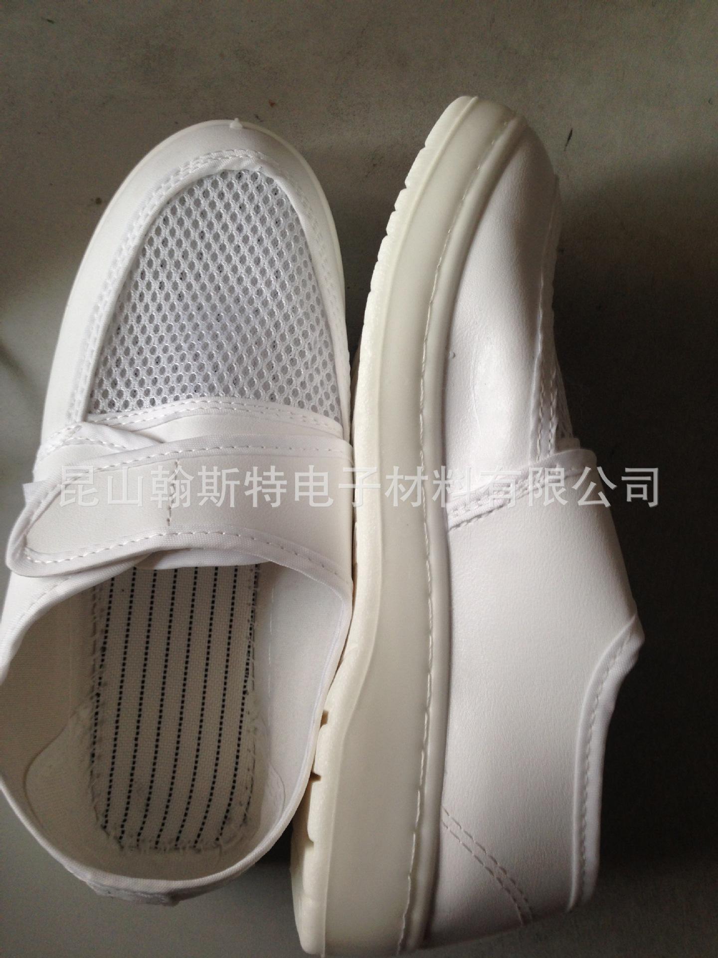 防静电PU单网鞋-皮革面