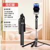 Bastão de Selfie Bluetooth Popular para Celular, Tripé com Controle Remoto Douyin, Bastão de Selfie Telescópico Dobrável Portátil de Viagem