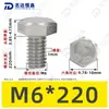 Tornillos de Máquina Hexagonales Externos de Acero Inoxidable 304 M1.6~M20, Cumplen con Din933, Pernos de Cabeza Hexagonal Directos de Fábrica