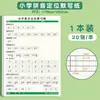 Papel de dictado de posicionamiento pinyin para escuela primaria tabla de dictado de letras primer grado jóvenes cohesión práctica diaria de iniciales papel