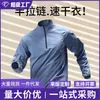 Camiseta esportiva masculina de secagem rápida, com meio zíper e mangas compridas para primavera, adequada para ciclismo, corrida e fitness