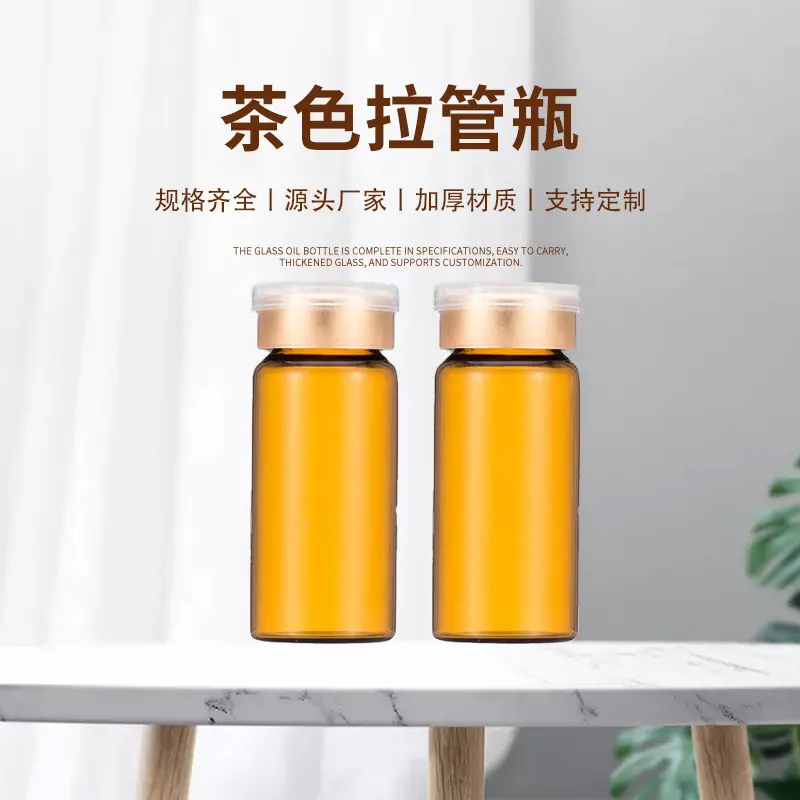 西林瓶详情页