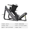 Máquina Todo en Uno de Pedal Invertido Gimnasio Comercial Ejercicio de Fuerza de Piernas Máquina Inclinada Entrenador Pedal Supino
