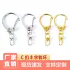 Suministro mayorista del fabricante pequeños accesorios de joyería con hebilla C colgantes más hebilla de figura 8 giratoria llavero de metal pequeña hebilla D en stock