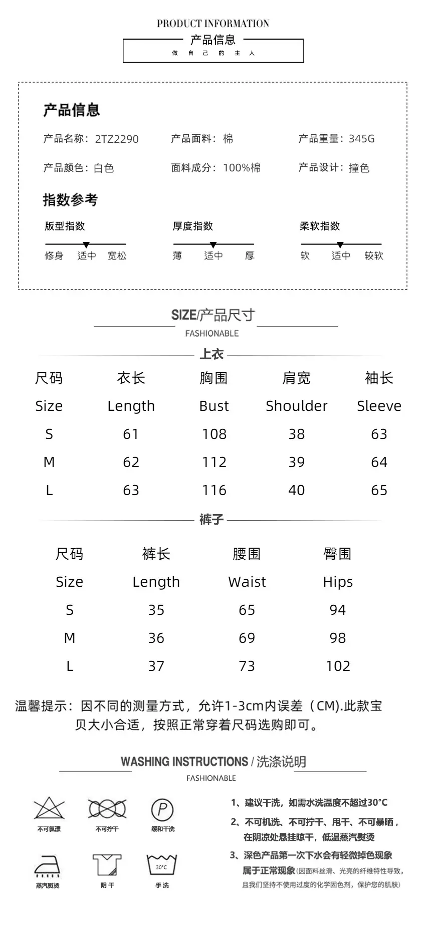 两件套欧妮珂尺码表.jpg