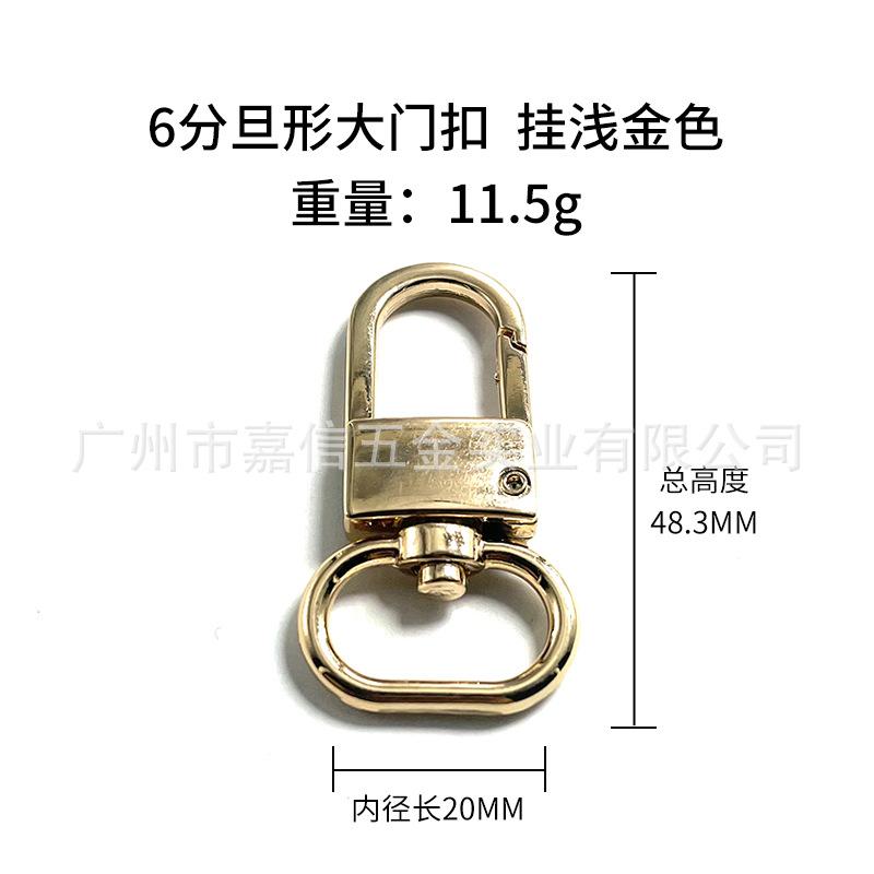 6分旦形大门扣