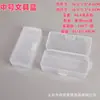 Accesorios Transparentes de PP Ferretería Joyería Caja de Plástico Transfronteriza Tarjeta Manicura Papelería Cosméticos Equipo de Pesca Caja de Almacenamiento para Empaque