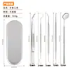 Limpador de dentes transfronteiriço, ferramenta de fio dental, conjunto de escova de dentes para cuidados bucais, sonda dental anti-ranger de Jiangxi, broca dental, antibacteriano