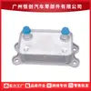 30637966 Radiador Enfriador de Transmisión para Volvo C30 2007 - 2013 C70