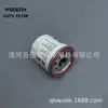 Adecuado para Filtros de Aceite de Coche de 8A, Pf4967