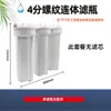 Purificador de agua para botella de tres etapas de 10 pulgadas, máquina comercial, filtro frontal de tres etapas, grifo, purificador de agua para peces