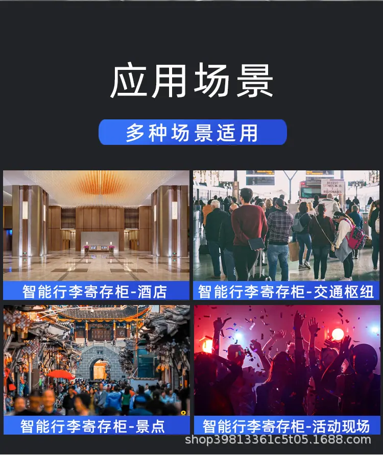 行李箱寄存柜详情_11.jpg